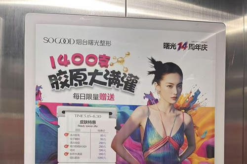 阜宁电梯广告